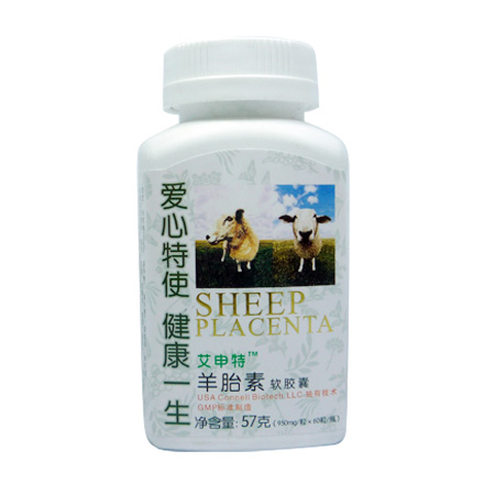 艾申特羊胎素软胶囊