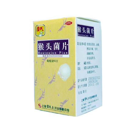 猴头菌片