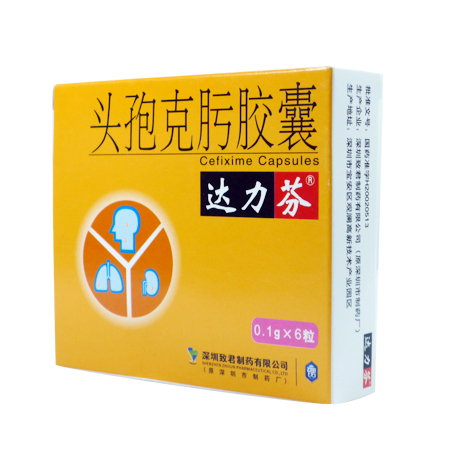 头孢克肟胶囊
