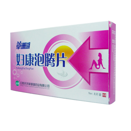草珊瑚妇康泡腾片