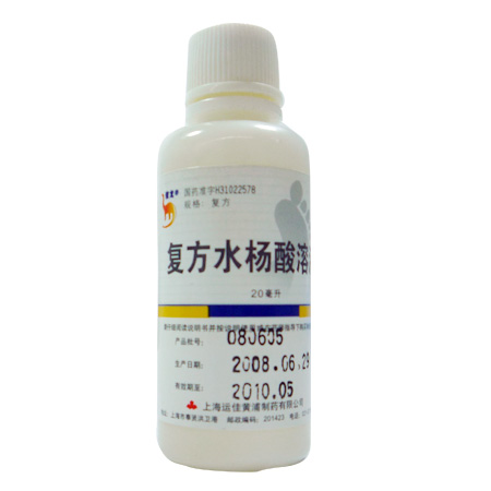 复方水杨酸溶液（甘露）