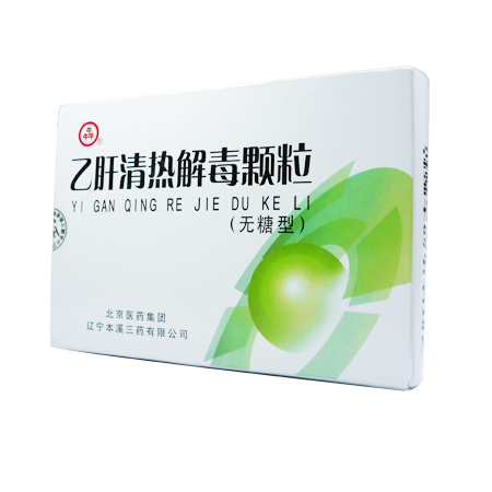 乙肝清热解毒冲剂