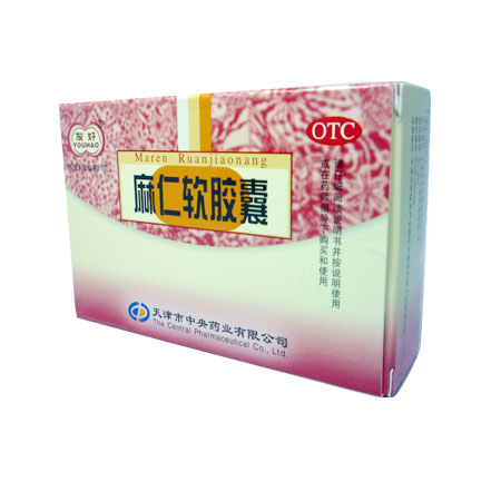 麻仁软胶囊