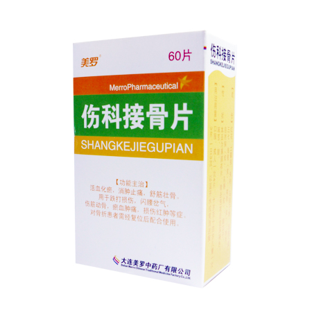 伤科接骨片