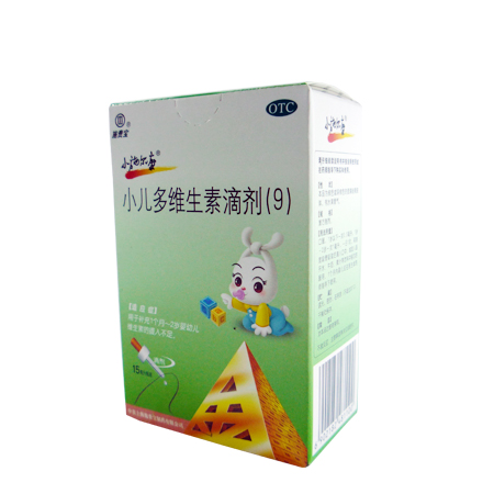 小儿多维生素滴剂（小施尔康）