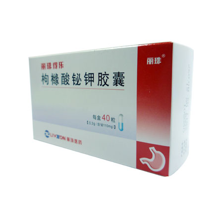 枸橼酸铋钾胶囊