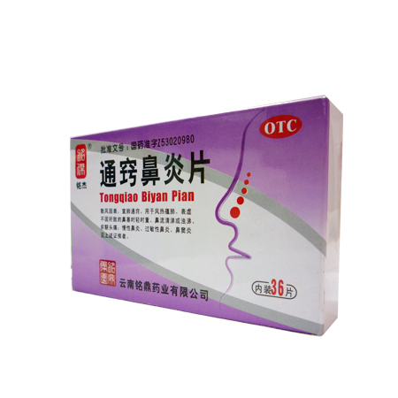 通窍鼻炎片