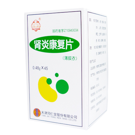 肾炎康复片