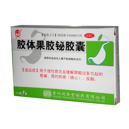 胶体果胶铋胶囊