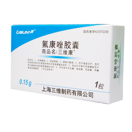 氟康唑胶囊（三维康）