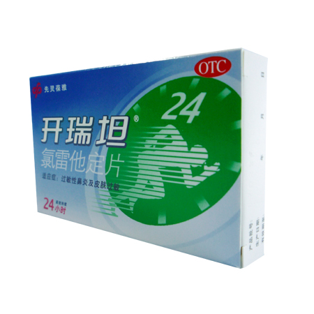 氯雷他定片（开瑞坦）