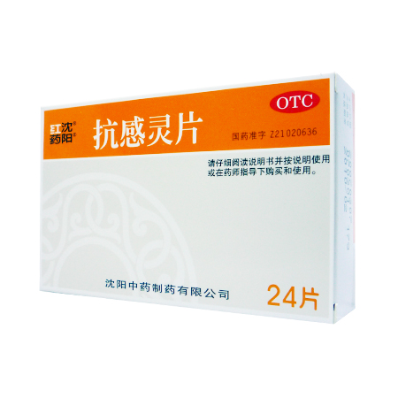 抗感灵片