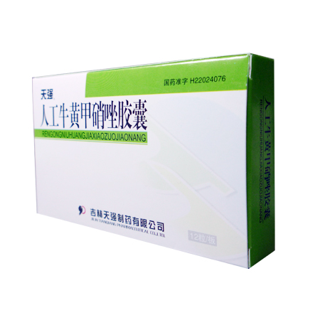 人工牛黄甲硝唑胶囊