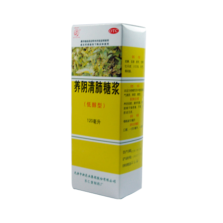 养阴清肺糖浆