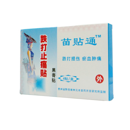 跌打止痛贴