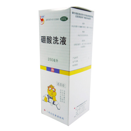 硼酸洗液