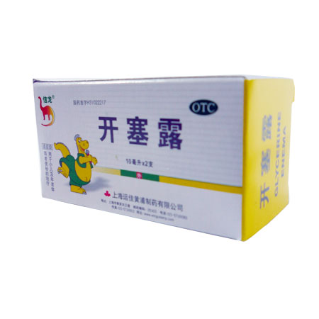 开塞露(方便型)