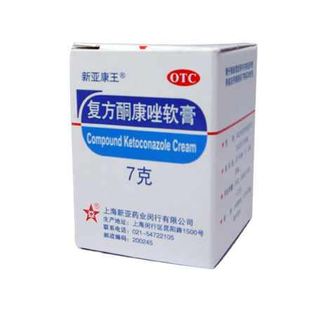 复方酮康唑软膏