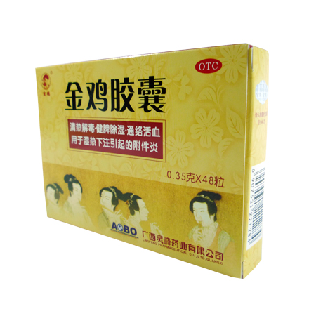 金鸡胶囊