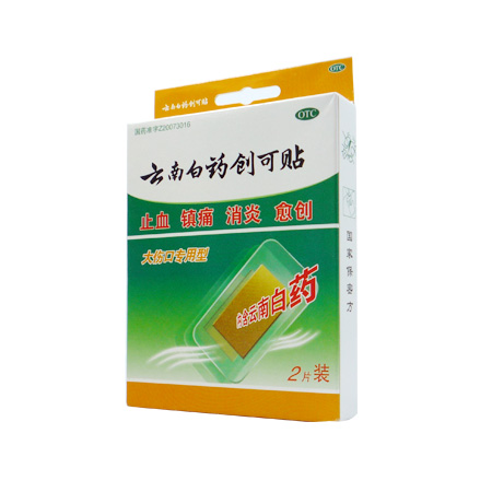 云南白药创可贴4.5*6cm*2片
