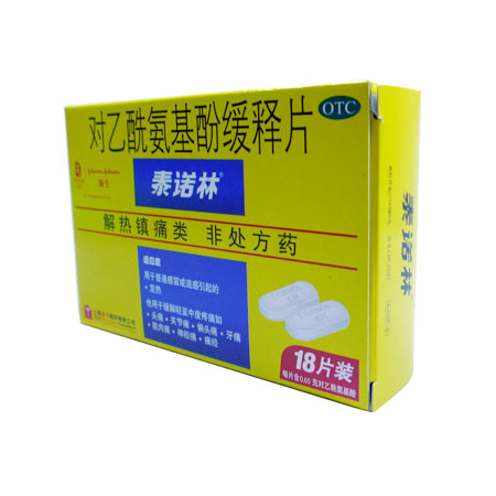对乙酰氨基酚缓释片（泰诺林）