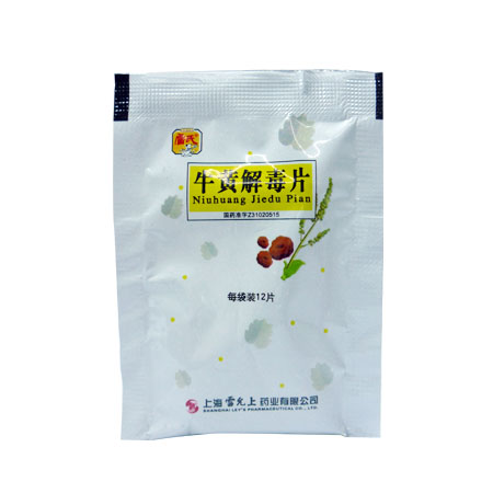 牛黄解毒片