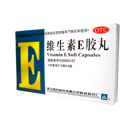 维生素E胶丸（100ug*15粒*2板）