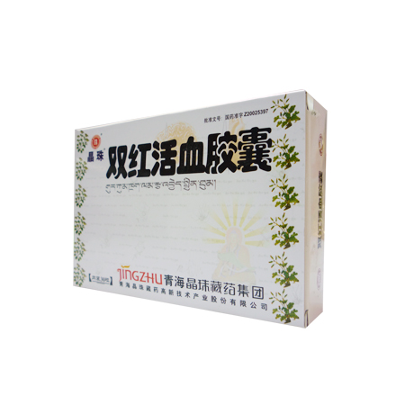 双红活血胶囊