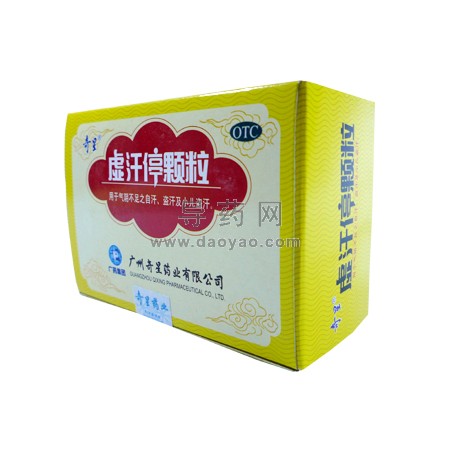 虚汗停颗粒