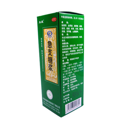 急支糖浆（200ml）