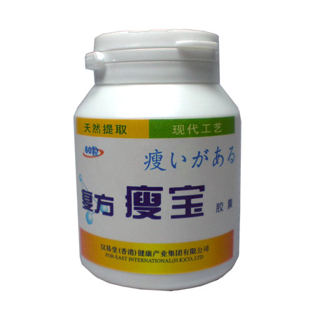 汉易堂复方瘦宝胶囊