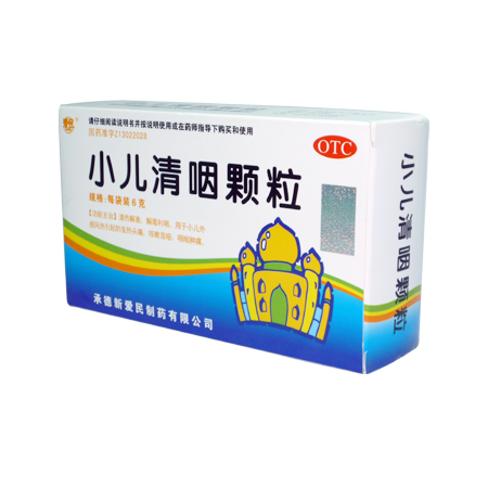 小儿清咽颗粒
