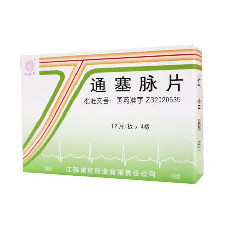 通塞脉片