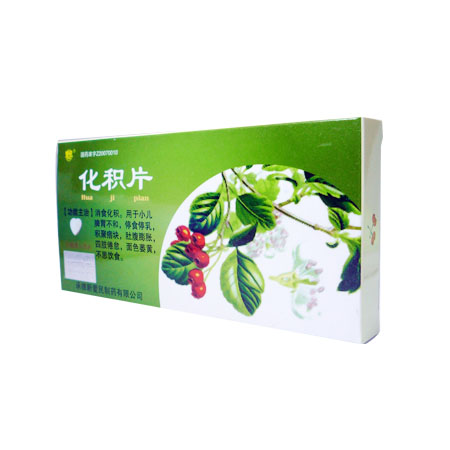 化积片