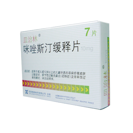 咪唑斯汀缓释片