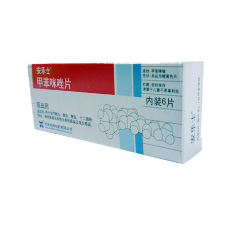甲苯咪唑片(安乐士)