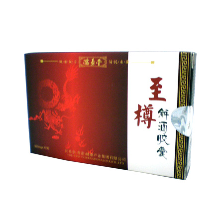 汉易堂至樽解酒胶囊