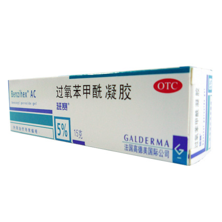 班赛（过氧化苯甲酰凝胶）