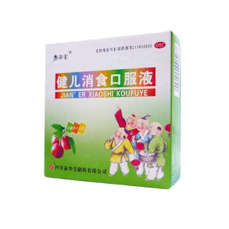健儿消食口服液