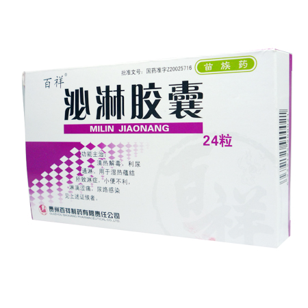 泌淋胶囊
