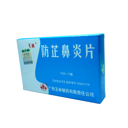 防芷鼻炎片