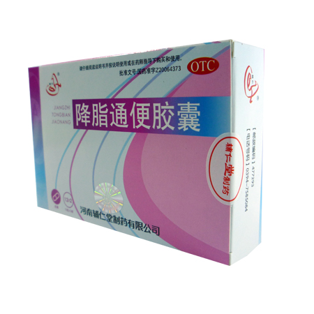 降脂通便胶囊