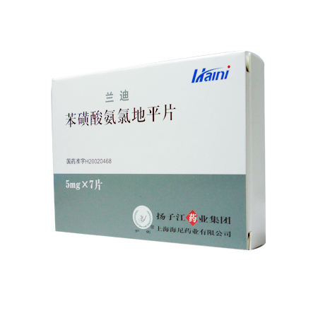 苯磺酸氨氯地平片(兰迪)