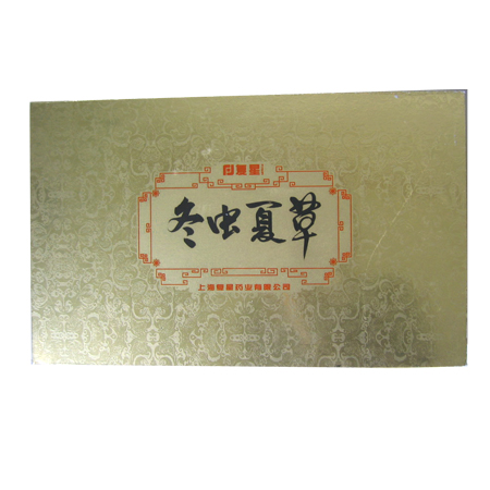 御泰牌冬虫夏草