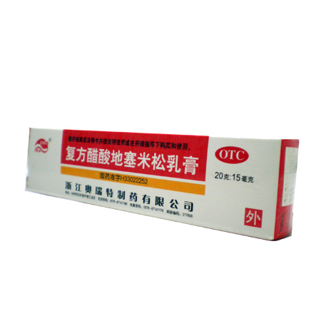 复方醋酸地塞米松乳膏