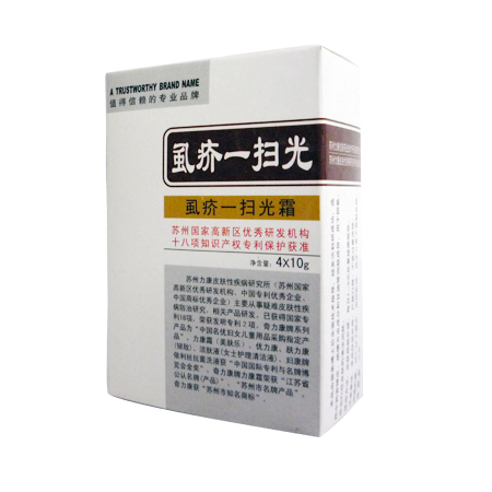 虱疥一扫光
