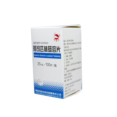 阿司匹林肠溶片