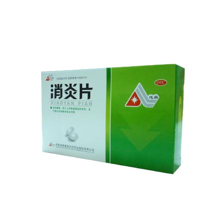 消炎片