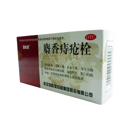 麝香痔疮栓