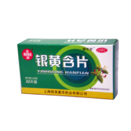 银黄含片